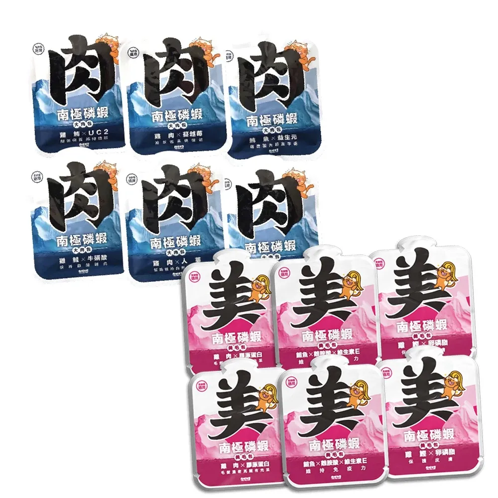 【PAW PAW LAND 肉球世界】南極磷蝦重磅大肉包美毛包185gx6入(主食餐包 益生元 膠原蛋白 牛磺酸  蔓越莓)