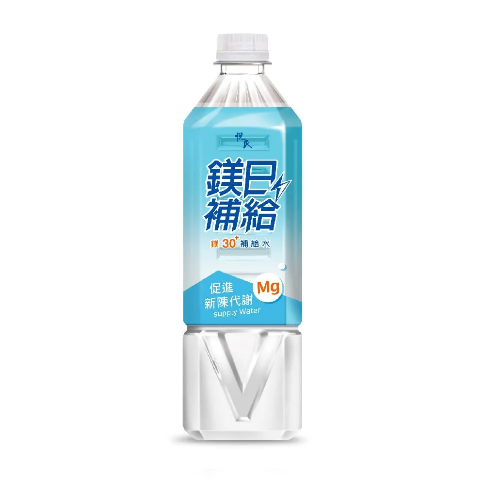 【悅氏】鎂日補給鎂30補給水880mlx20入/箱