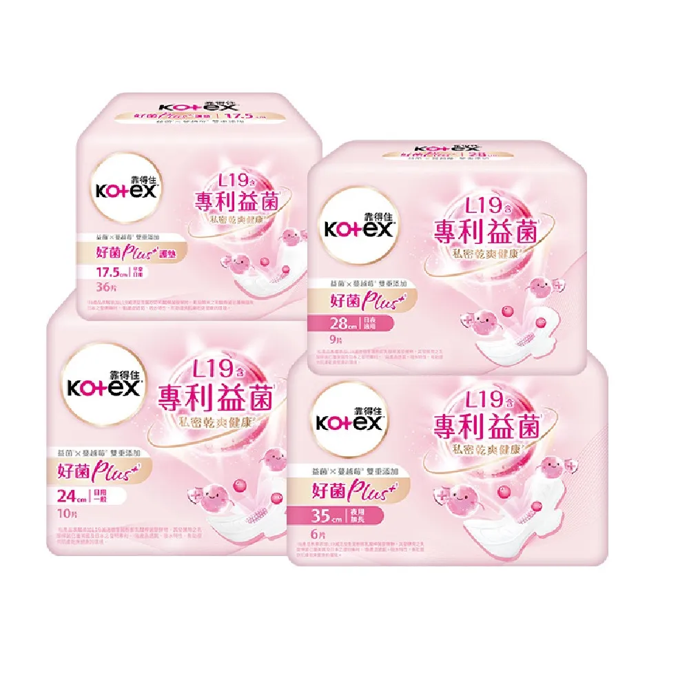 【Kotex 靠得住】好菌Plus+衛生棉 17.5-35cm