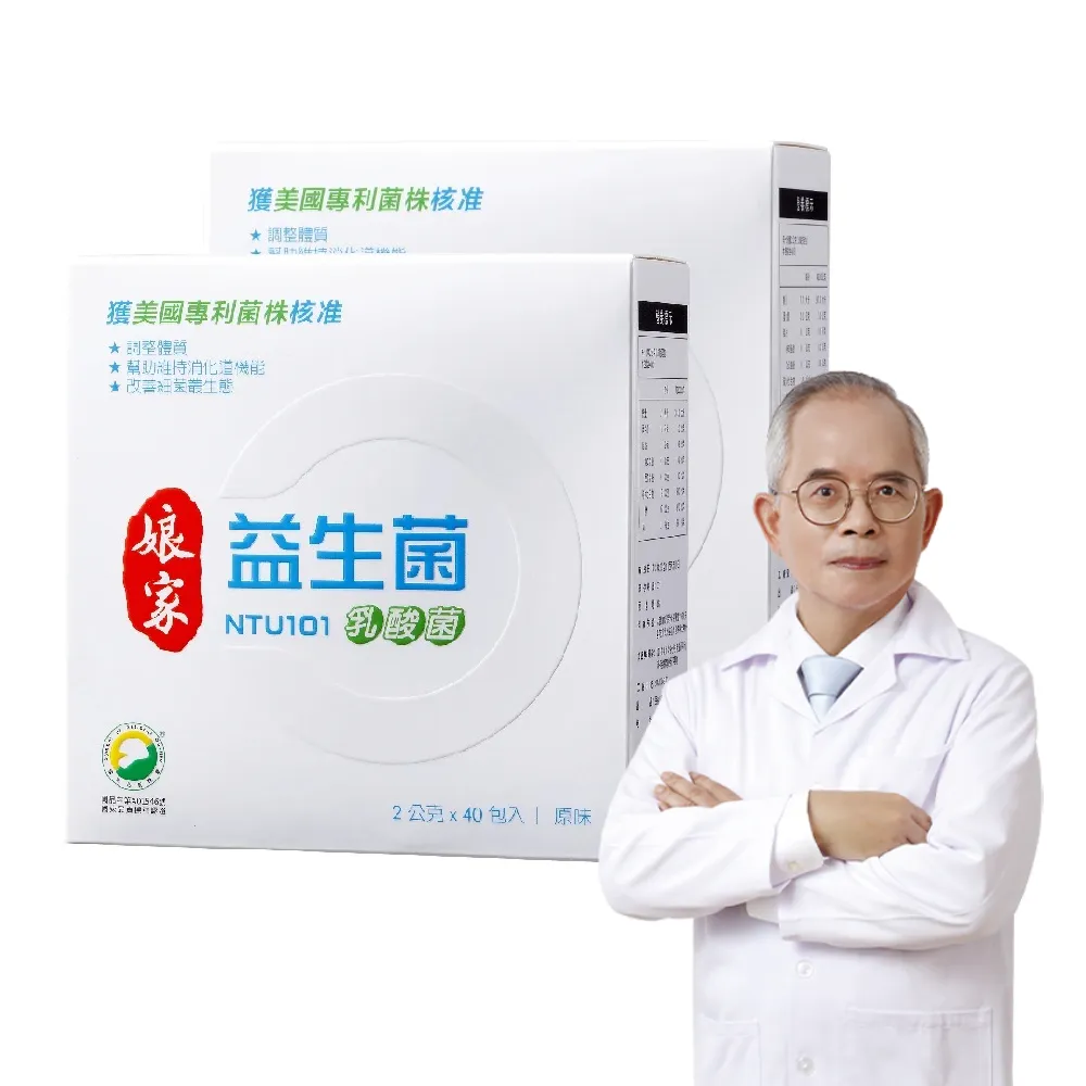 【娘家官方直營】益生菌2盒組(40包/盒.NTU101.調整體質)