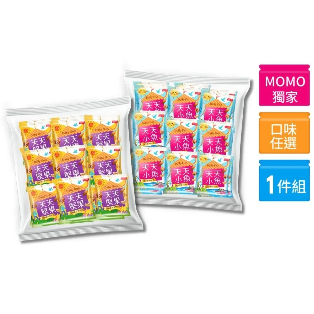 【萬歲牌】(分次配)天天堅果隨手包系列(22包/袋)
