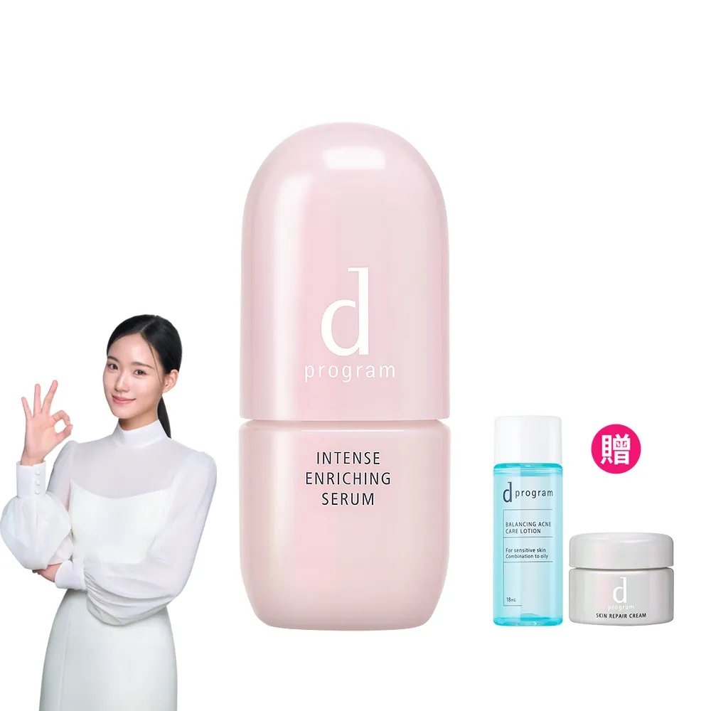 【d program 敏感話題】修護精華轉肌組(小粉瓶+淨膚水18ml+修護霜6g)