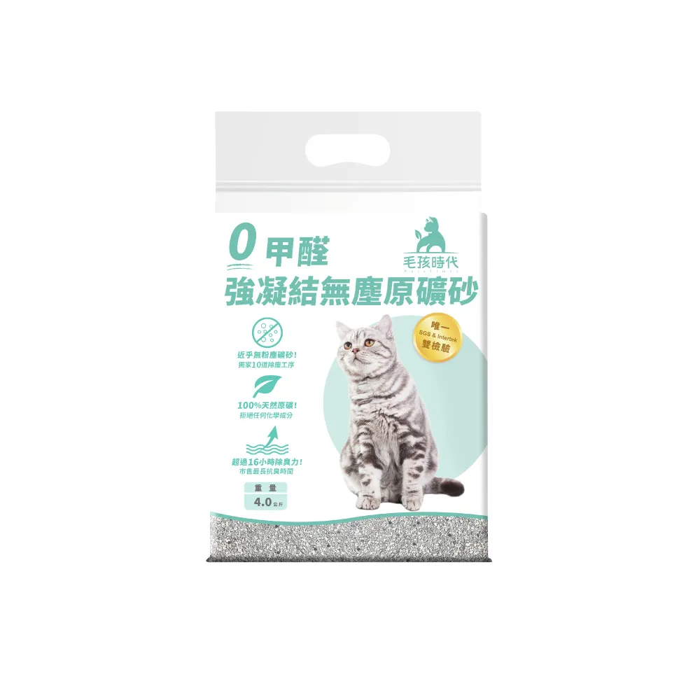 【毛孩時代】0甲醛強凝結無塵原礦砂4kgx2袋(貓砂/礦砂)