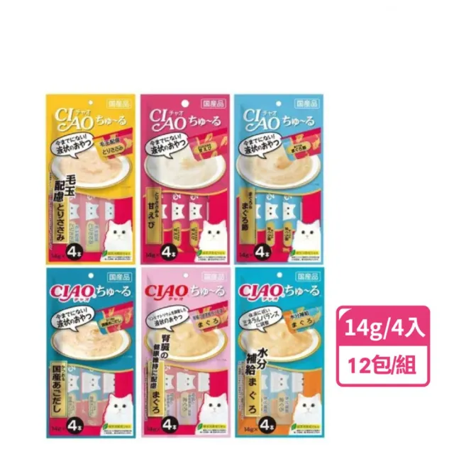 【CIAO】啾嚕肉泥14g*4入-12包(貓零食/貓肉泥)