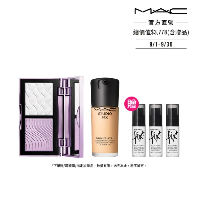 【M.A.C】濾鏡磨皮明星底妝組(口袋雙色濾鏡蜜粉餅+超持妝濾鏡粉底液 SPF25/PA++30ml/防曬)