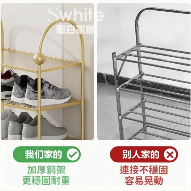 【靚白家居】無甲醛 金屬鞋架 五層 50公分 輕奢質感 (鞋子收納 置物架 玄關鞋架 衣帽架 開放式鞋架)