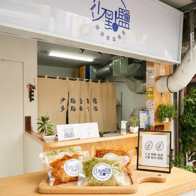 少點鹽健康餐盒專賣|1包只要$49★雞胸即食包三入(BBQ嫩雞胸+ 羅勒青醬嫩雞胸+川味麻辣嫩雞胸)