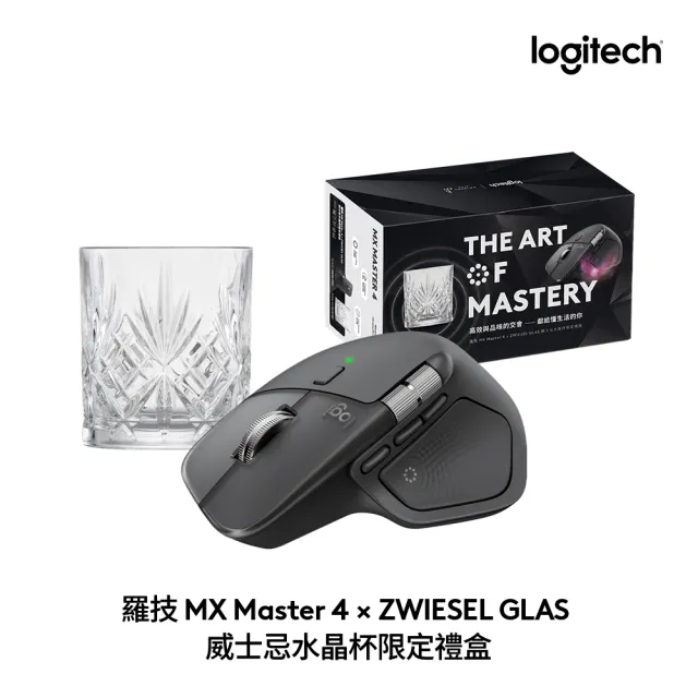 【Logitech 羅技】MX Master 4 × ZWIESEL GLAS 威士忌水晶杯限定禮盒