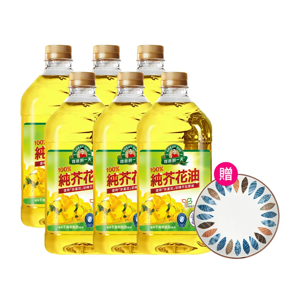 【得意的一天】100%純芥花油2.4L*6瓶/箱送超值贈品(油質清爽 含omega3)