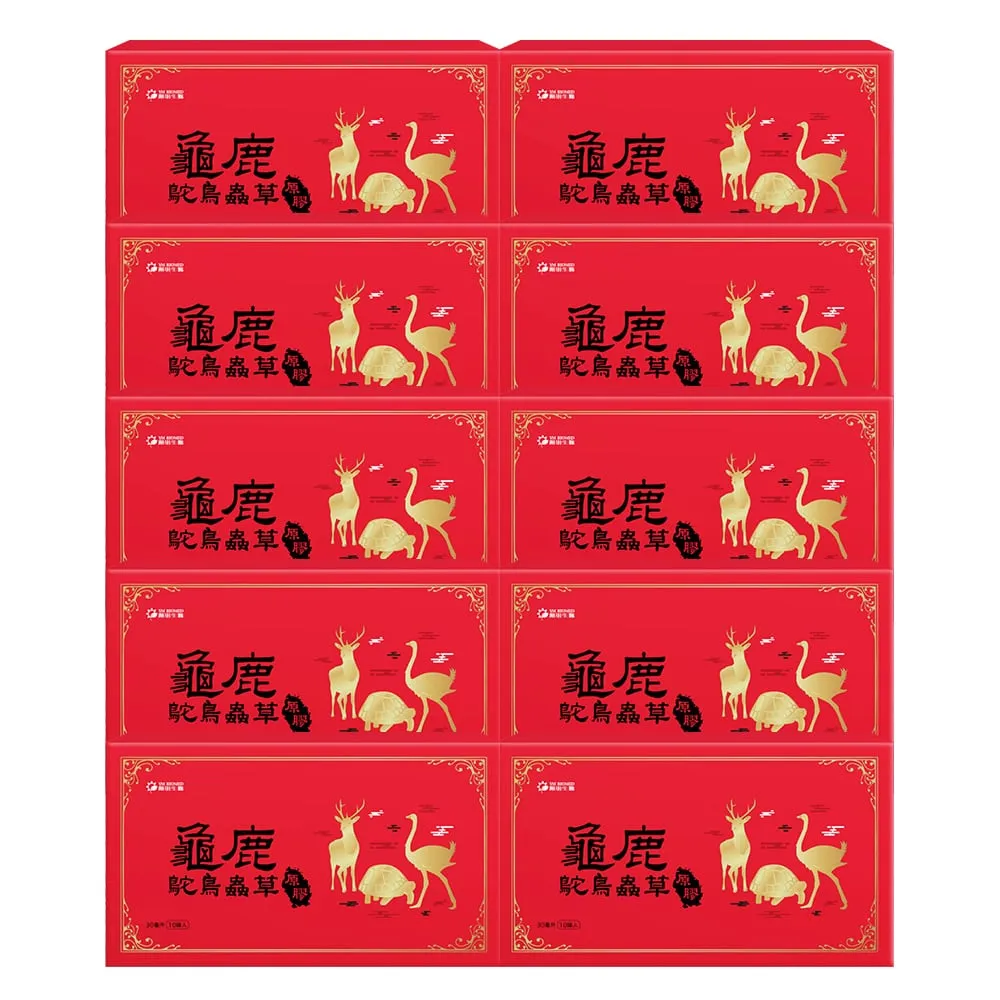 【YM BIOMED 陽明生醫】龜鹿鴕鳥蟲草原膠x8盒贈2盒 共10盒(10瓶/盒 滋補強身 關鍵保養 鈣 膠質)