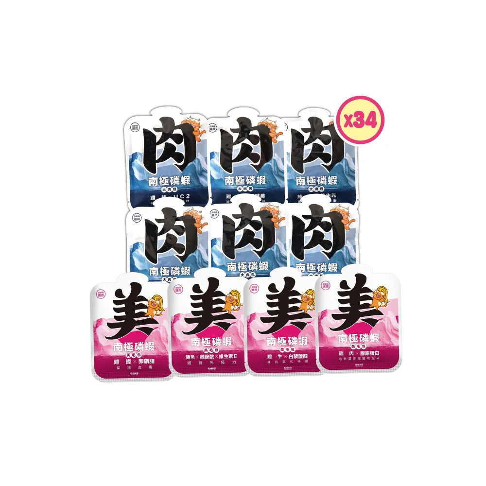 【PAW PAW LAND 肉球世界】南極磷蝦大肉包美毛包45g×34入(貓主食餐包 膠原蛋白 牛磺酸 蔓越莓 離胺酸)