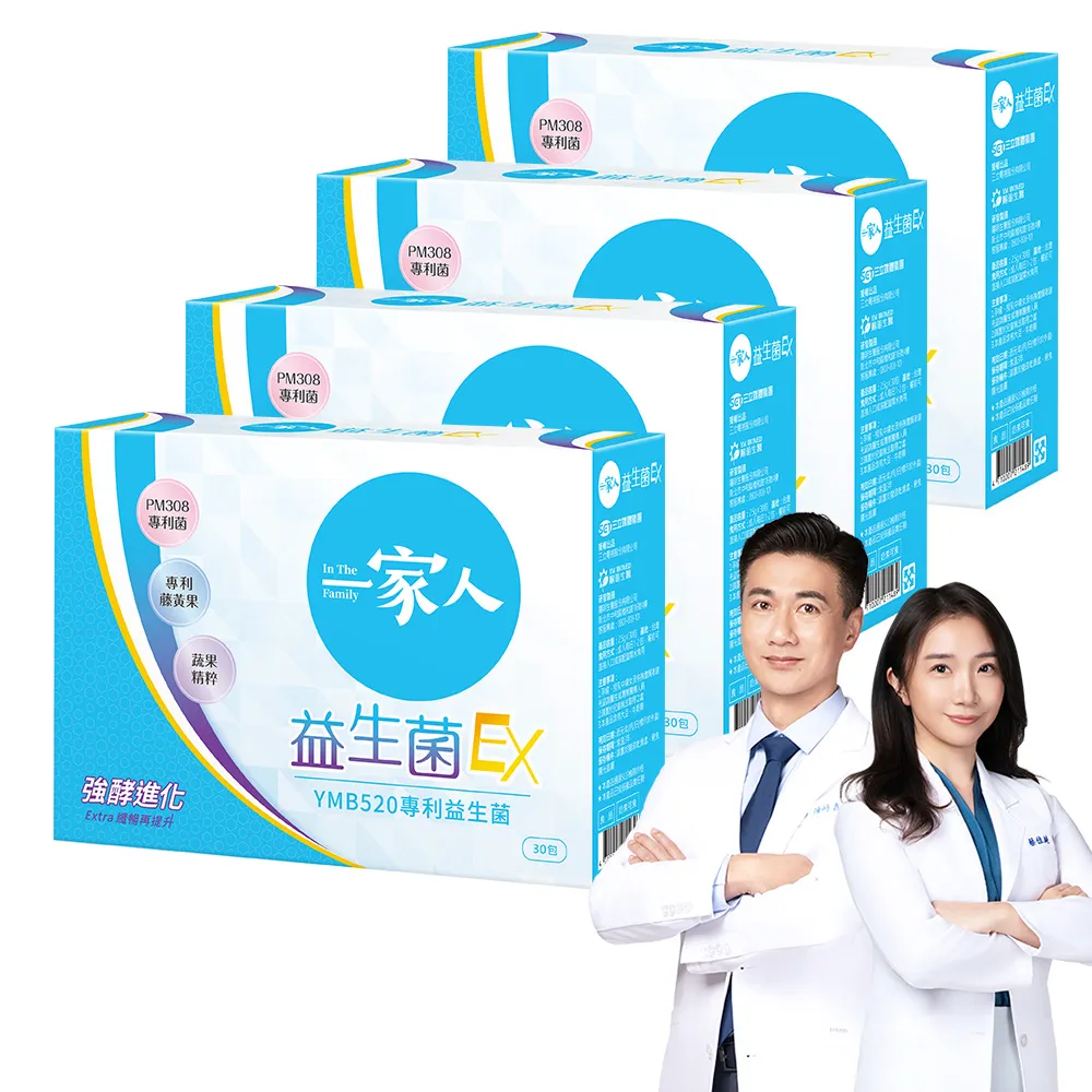 【YM BIOMED 陽明生醫】一家人益生菌EX買3送1超值組(代謝 專利菌 藤黃果 纖暢升級 窈窕加倍)