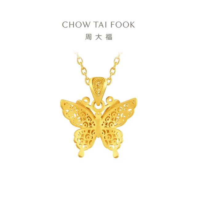 【周大福】金絲羽蝶 蝴蝶黃金吊墜_計價黃金(網路限定款/不含鍊)