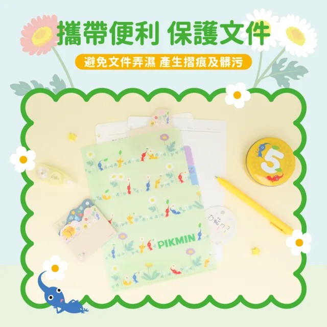 【sun-star】皮克敏 L型A5三夾層資料夾(2款可選/日本進口/文件夾/檔案夾)