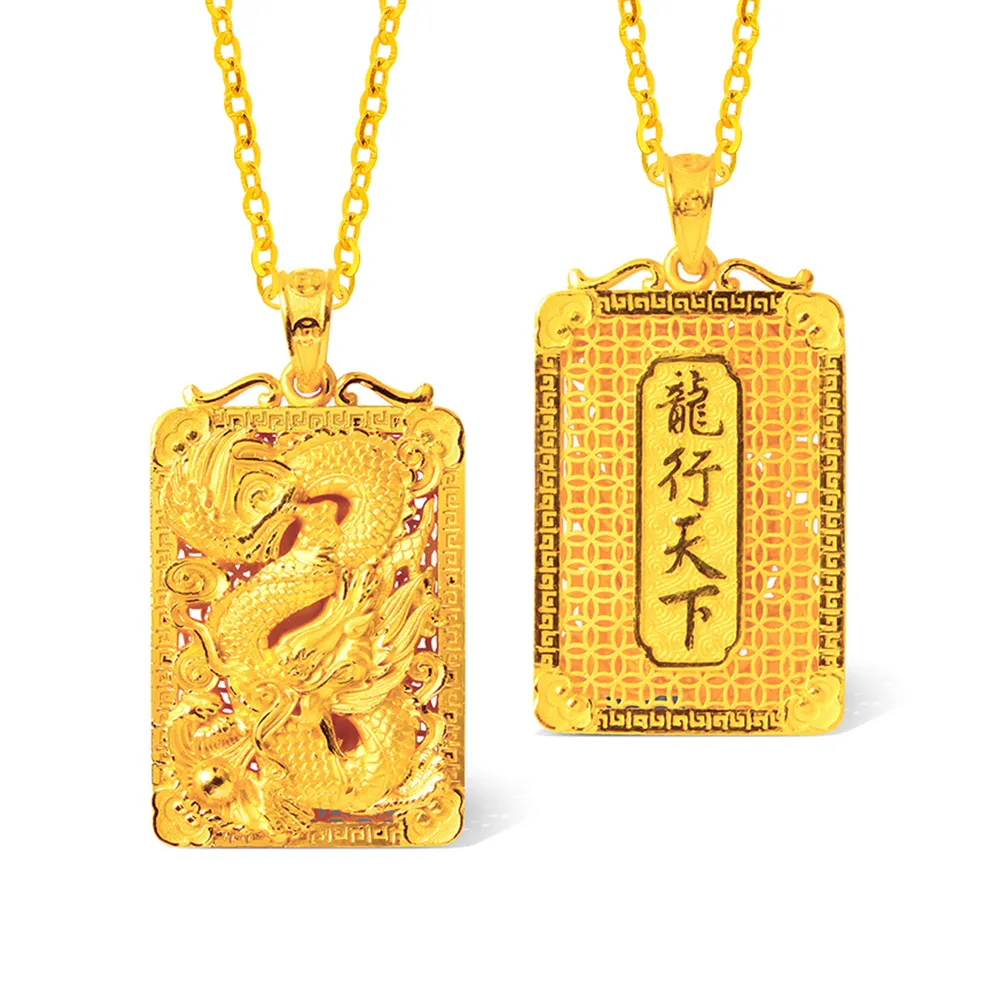 【GJS 金敬順】黃金墜子 龍行天下 花窗 雙面(金重:6.94錢/+-0.03錢)