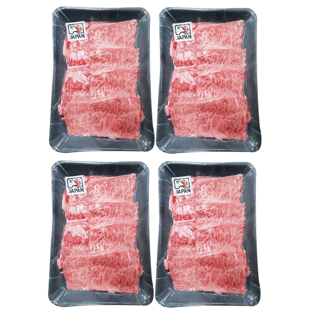 【好神】日本頂級和牛霜降肉片4盒組(約11-14片-100g/盒/中秋烤肉/火鍋/燒烤)