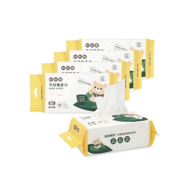 【妙妙熊】抽取式平紋棉柔巾超值5包組-80抽/包(台灣製造/新生禮/寶寶乾濕兩用巾/月中推薦)