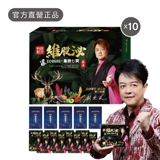 【Mooson 慕森】翁立友代言｜維股泌晶凍-10盒組(MSM 龜鹿 葡萄糖胺)