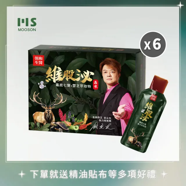 【Mooson 慕森】翁立友代言|維股泌晶凍-6盒組(MSM 龜鹿 葡萄糖胺)