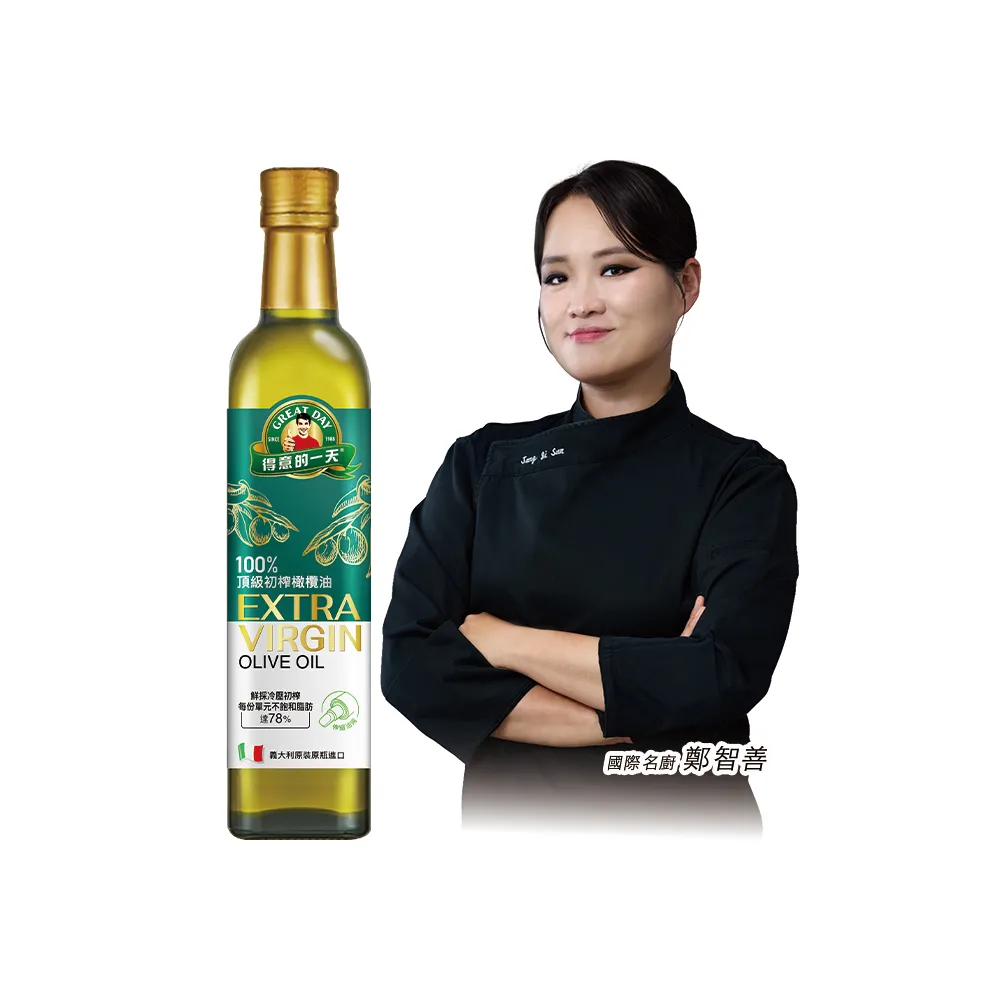 【得意的一天】頂級冷壓初榨橄欖油500ml (國際名廚鄭智善代言/酸度小於0.5優於歐盟標準)