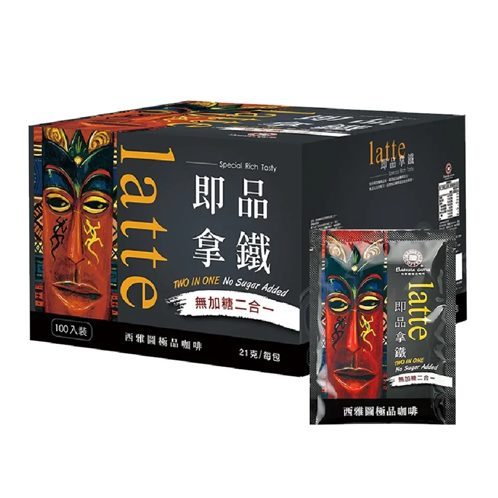 【美式賣場】西雅圖即品拿鐵二合一咖啡(21g*100包/盒)