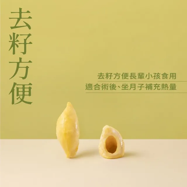 【五甲木】官方直營-泰國去籽金枕頭榴槤8盒(200g/盒)冷凍榴槤