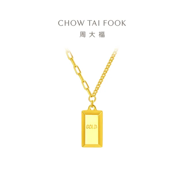 【周大福】ING系列 小金塊黃金項鍊_計價黃金(鍊長40cm)