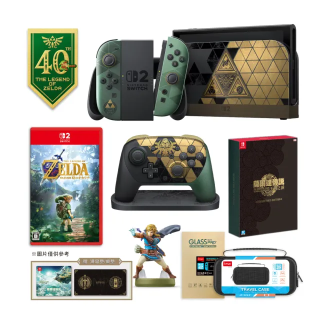 【Nintendo 任天堂】預購11月底出貨★NS2 Switch 2 薩爾達主機+時之笛+Pro手把+王國之淚（配件+送贈品）