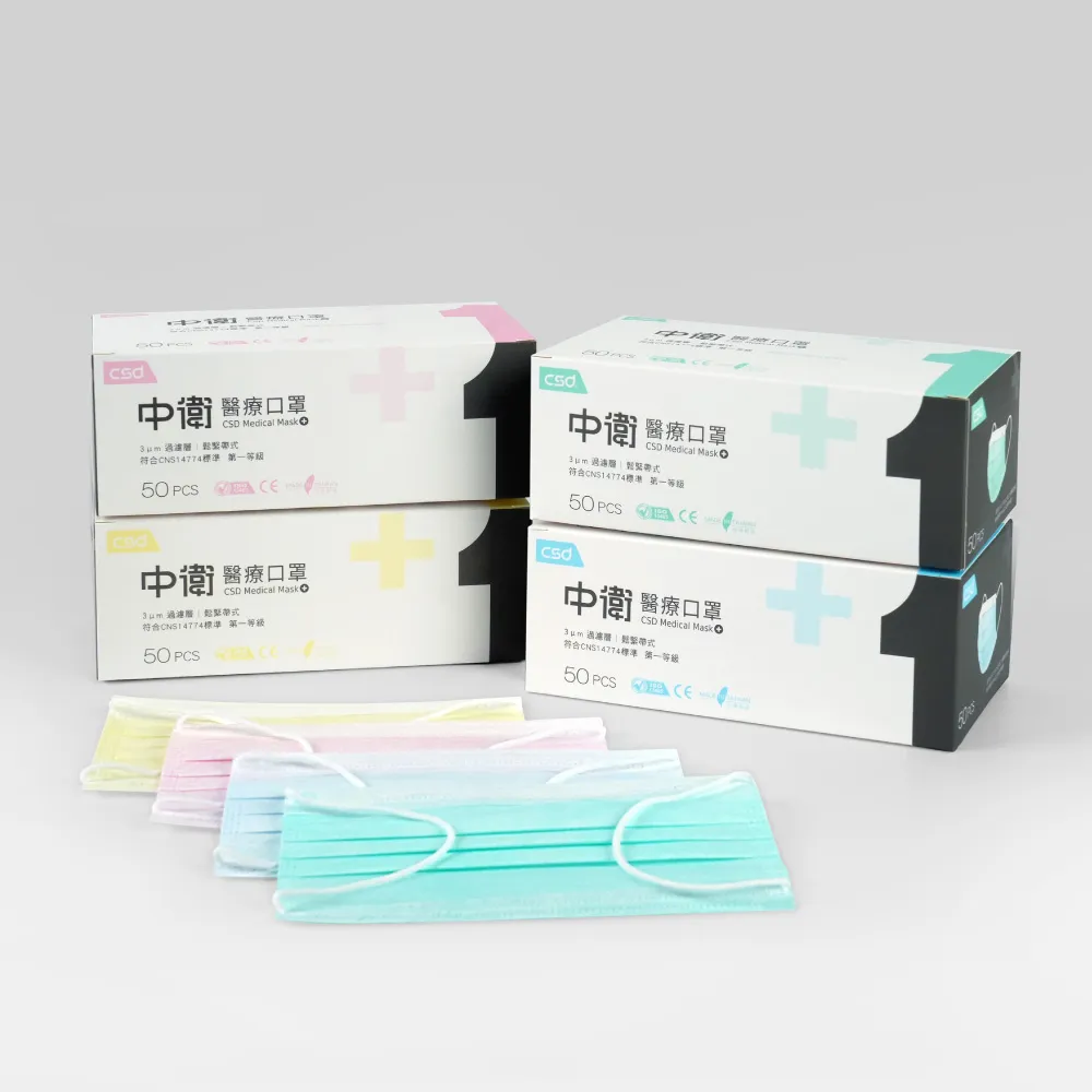 【CSD 中衛】醫療口罩-成人平面-輕薄款-藍色/綠色/粉色 3盒入(50片/盒)