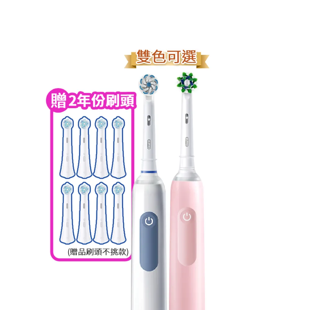 【Oral-B 歐樂B】PRO3 3D電動牙刷-專業洗牙般潔淨感