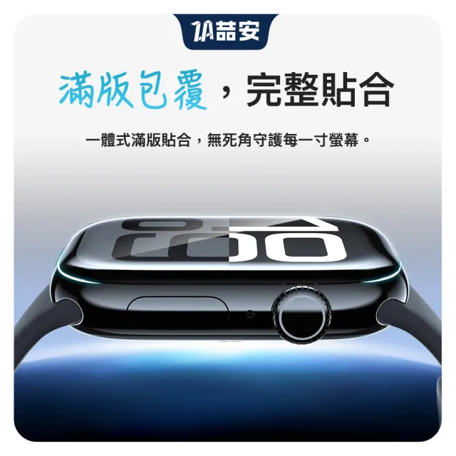 【ZA 喆安】高清螢幕手錶保護貼膜 S11/10/9/8/7/6/5/4/3/2/1/SE/Ultra 適用Apple Watch
