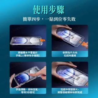 【GOLDEN SHIELD】防窺滿版玻璃貼秒貼 保護貼適用iPhone Duo 摺疊機保護貼 i18 蘋果摺疊機 除塵定位神器
