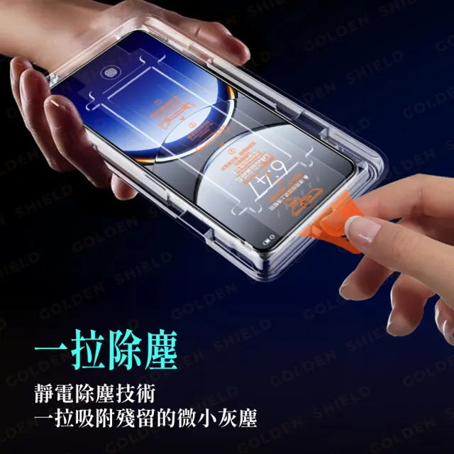 【GOLDEN SHIELD】高清滿版玻璃貼秒貼 保護貼適用iPhone Duo 摺疊機保護貼 i18 蘋果摺疊機 除塵定位神器