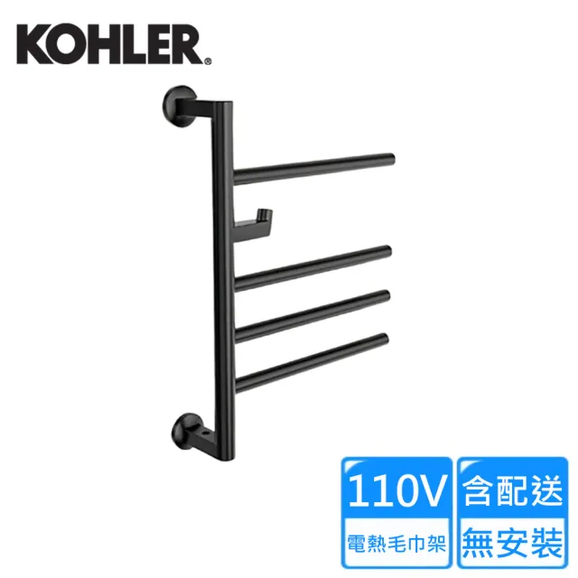 【KOHLER】Underscore霧面黑電熱毛巾架(K-29349TW-7 不含安裝)