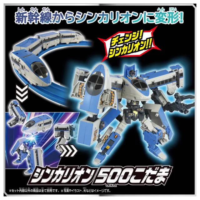 【PLARAIL 鐵道王國】SGX-08 新幹線變形機器人 500 回聲號(2026復刻版)