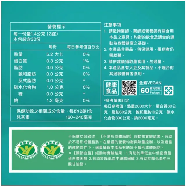 【JEROSSE 婕樂纖】纖飄錠X2+纖酵宿X1+爆纖錠X1(SGS檢驗合格)