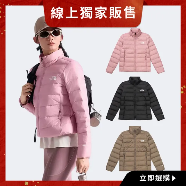 【The North Face】線上獨家款｜男女款保暖立領羽絨外套 (多款任選)