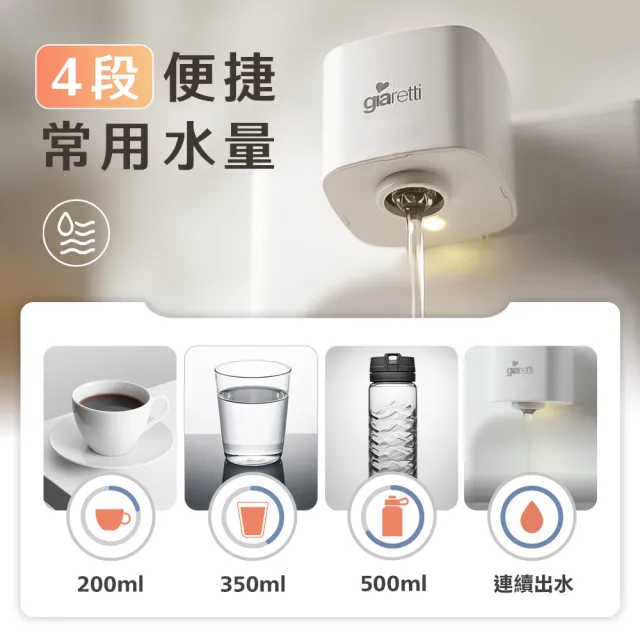 【Giaretti】生飲級瞬熱淨飲飲水機(GT-FWB01)