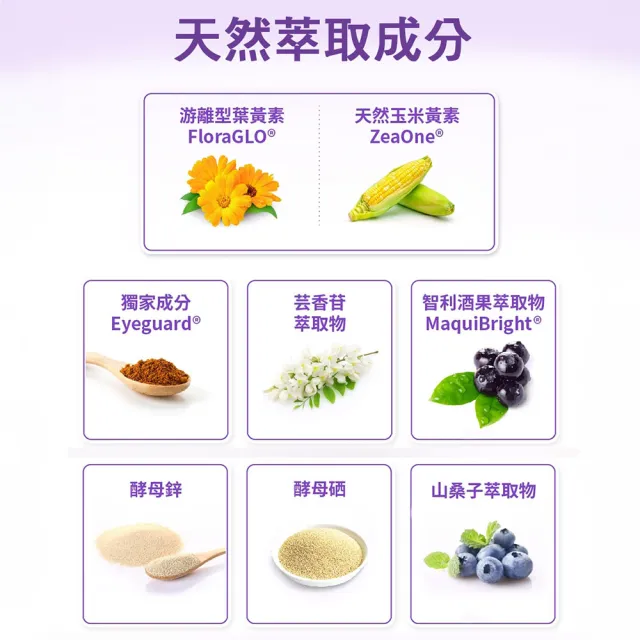 【JEROSSE 婕樂纖】葉黃素EX飲 4盒入(VIP優惠價 12包/盒 葉黃素飲複方金盞花葉黃素 黑醋栗葉黃素)