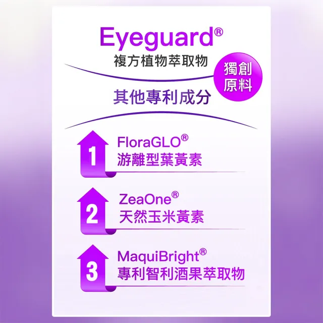【JEROSSE 婕樂纖】葉黃素EX飲 4盒入(VIP優惠價 12包/盒 葉黃素飲複方金盞花葉黃素 黑醋栗葉黃素)