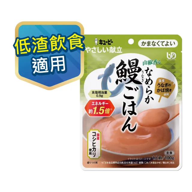 【KEWPIE】介護食品 Y4-25 香烤鰻魚順滑米粥(100gX6 低渣食品)