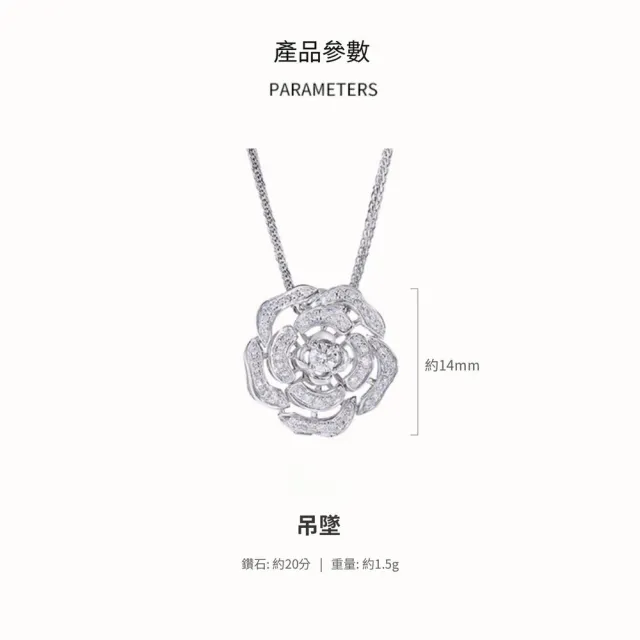 海斯珠寶 20分天然鑽石 18K金項鍊 珠寶級密鑲工藝 山茶花造型 立體雕金工藝 經典時尚 紀念日禮物