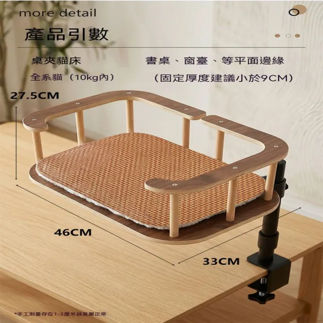 【MOOG 沐格】桌面貓窩涼蓆墊 貓爬架一體 可調節升降旋轉貓床 貓咪休息窩 不佔地