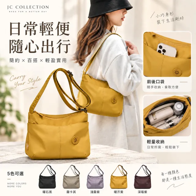 【JC Collection】☆台灣現貨☆|輕盈質感防潑水大容量多隔層日常收納側肩斜背包|外出百搭