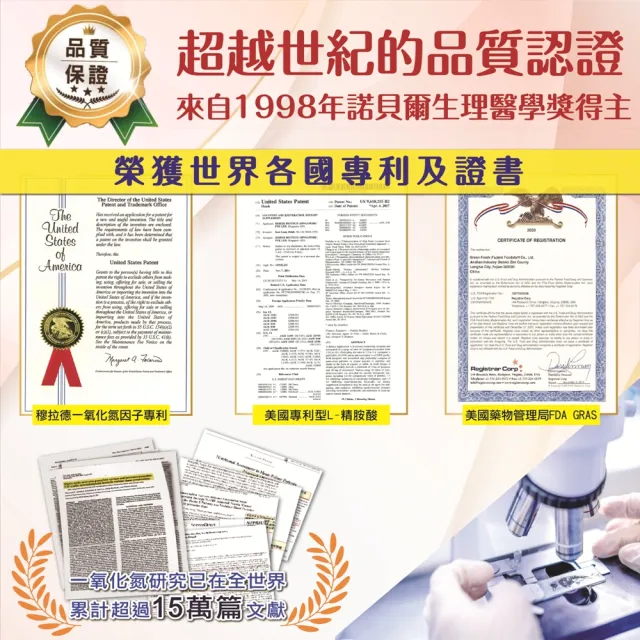 【穆拉德】新動力膠囊60粒10瓶組(200天份 精胺酸 穆拉德 一氧化氮)