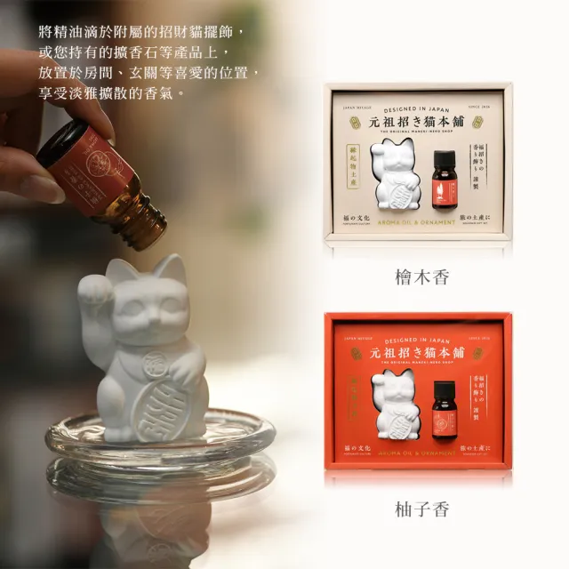 【John’s Blend】元祖招財貓香氛精油禮盒組 (公司貨/擴香/療癒系)
