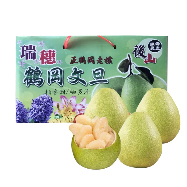 【初品果】海伯花蓮鶴岡 外銷40年老欉精品文旦禮盒 10斤7-9顆 x2箱(大果 中秋禮盒 企業採購 送禮)