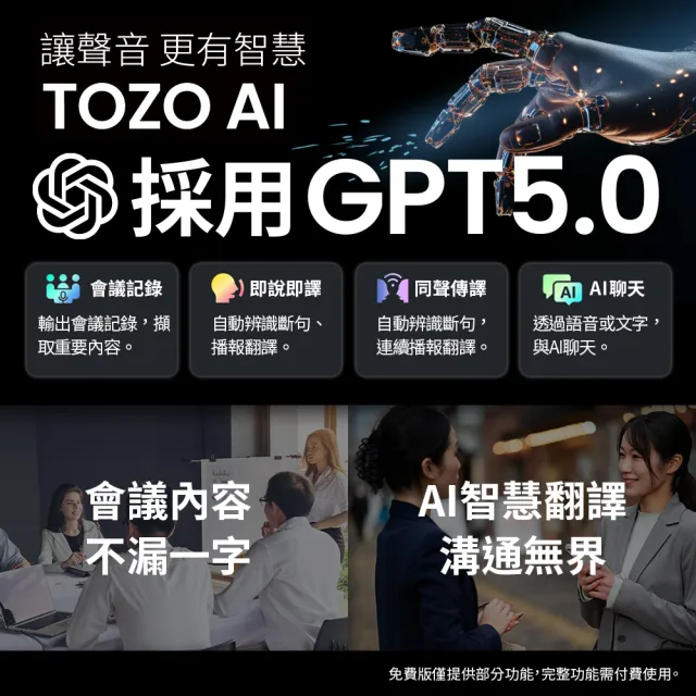 【TOZO】AeroSound2 ANC主動式降噪無線藍牙耳機(入耳式/降噪-45dB/低延遲/電量顯示/專屬APP/原廠公司貨)