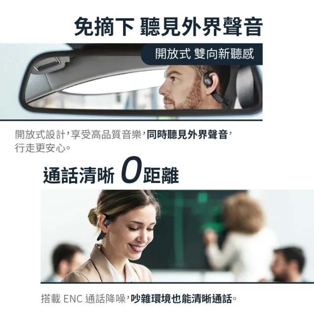 【TOZO】OpenReal ENC通話降噪氣傳導無線藍牙耳機(16H高續航/獨家ORIGX調音/EQ調節/IPX8防水/耳掛式)