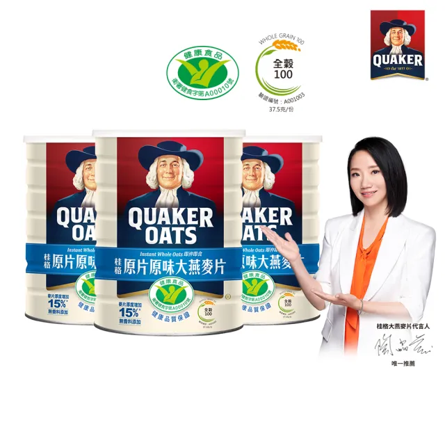 【QUAKER 桂格】原片原味大燕麥片800gx3罐